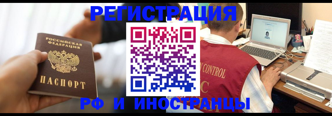 прописка паспорт в Лобне
