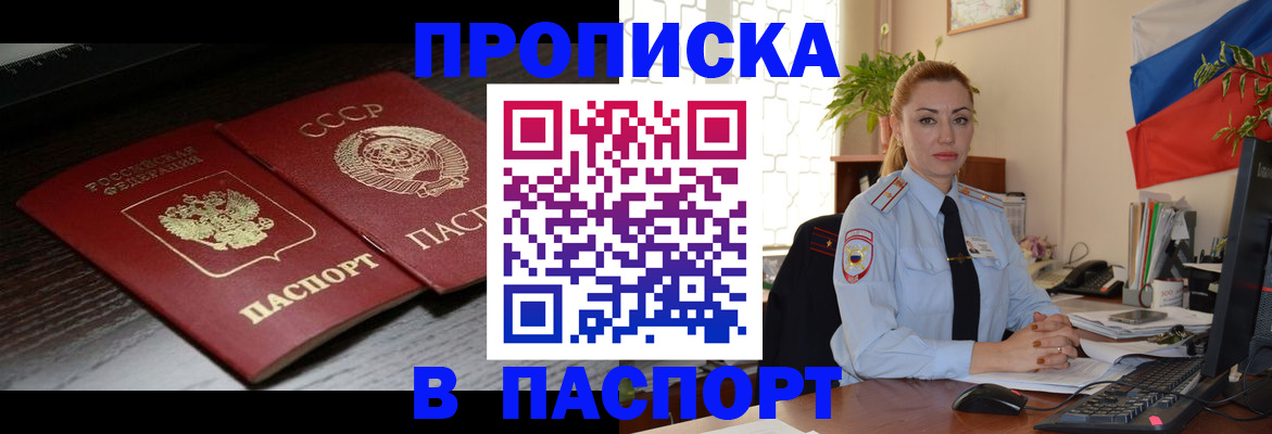 временная регистрация гарантия в Лобне