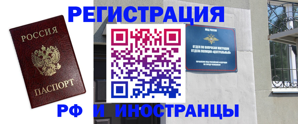 временная регистрация надежно в Лобне
