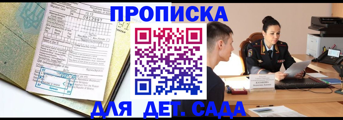 прописка поиск в Лобне